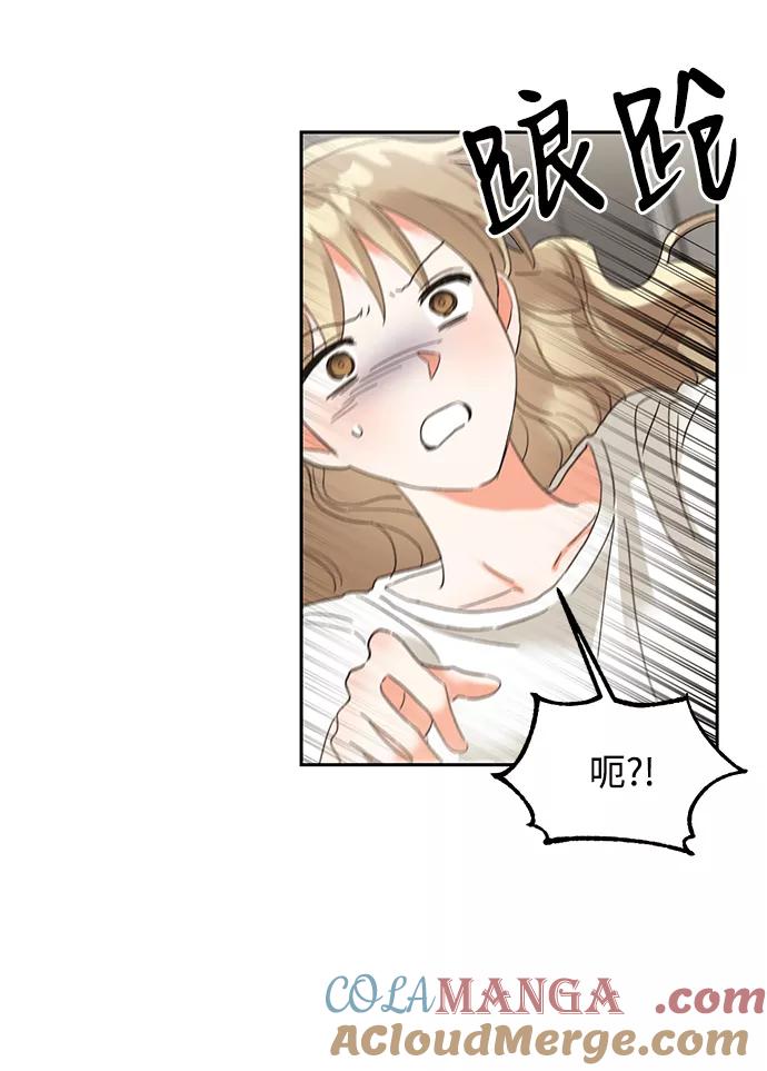 《第六感之吻》第31话 第46页