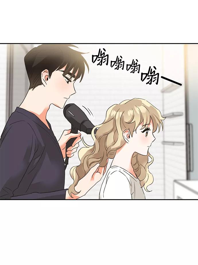 《第六感之吻》第31话 第27页
