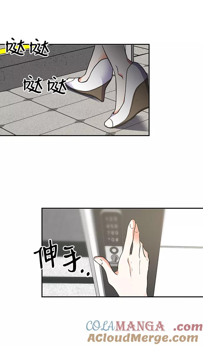 《第六感之吻》第31话 第58页