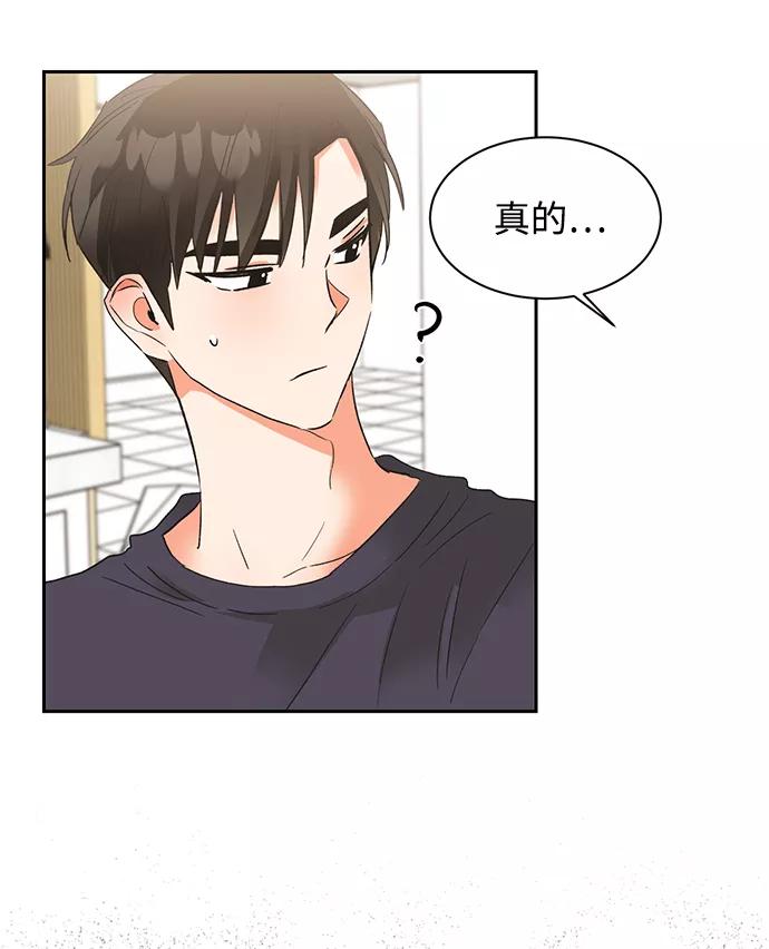 《第六感之吻》第31话 第17页