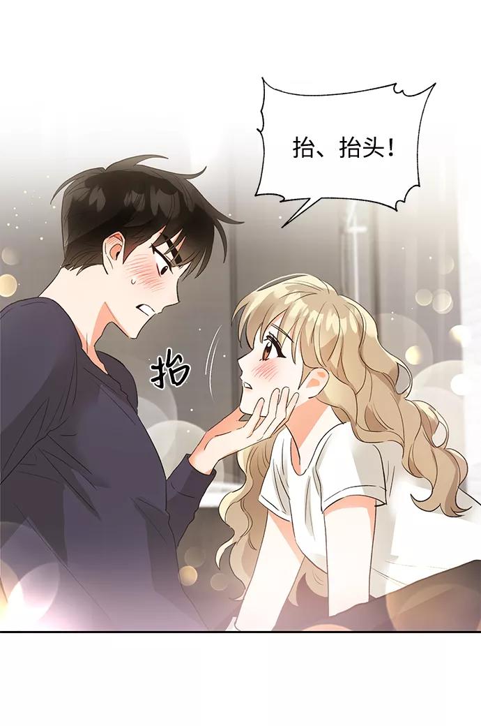 《第六感之吻》第31话 第53页