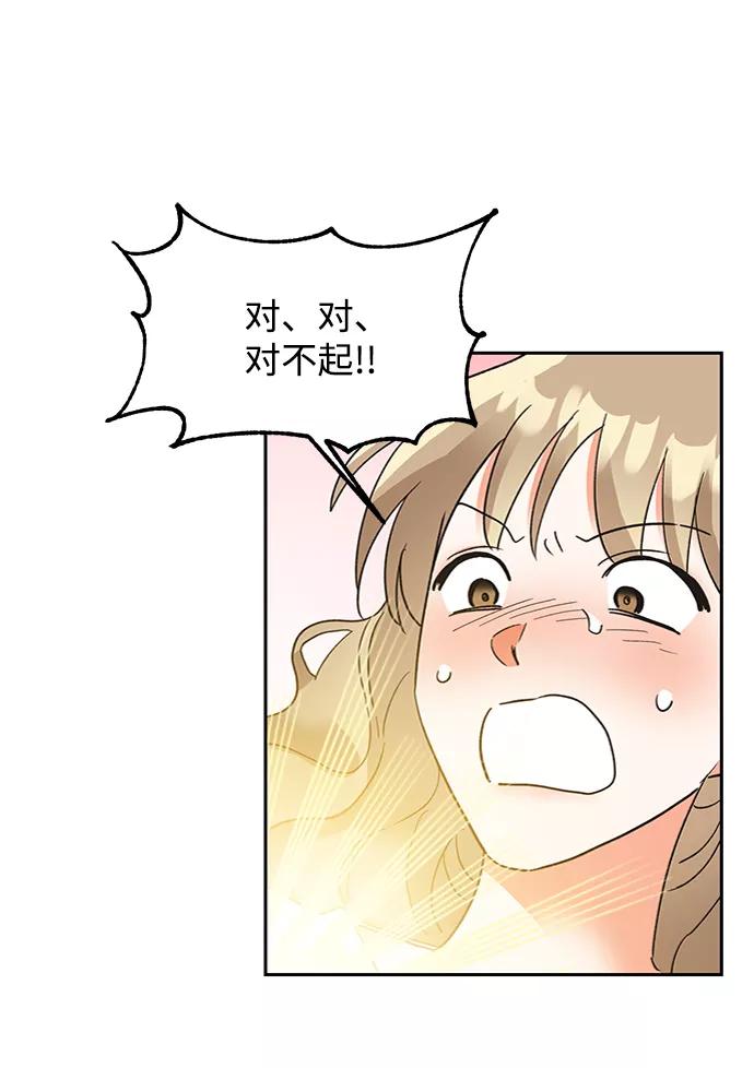 《第六感之吻》第31话 第54页