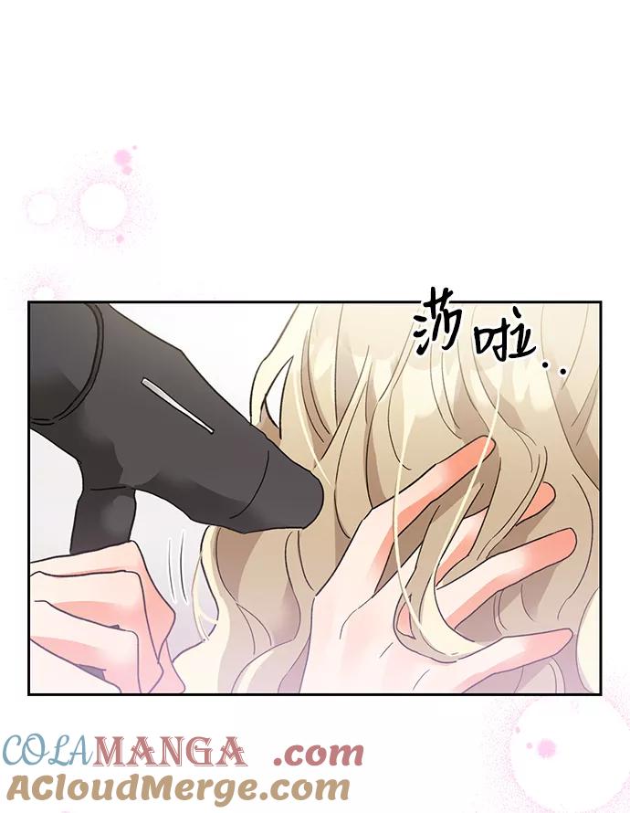 《第六感之吻》第31话 第28页