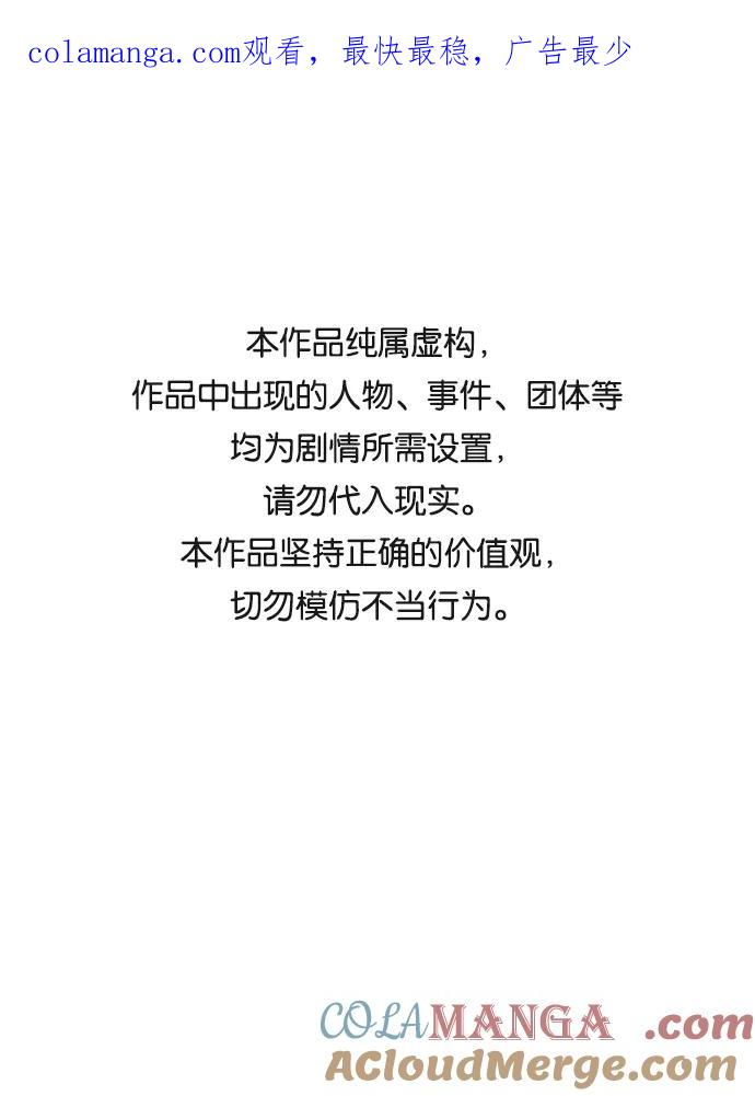 《第六感之吻》第31话 第1页