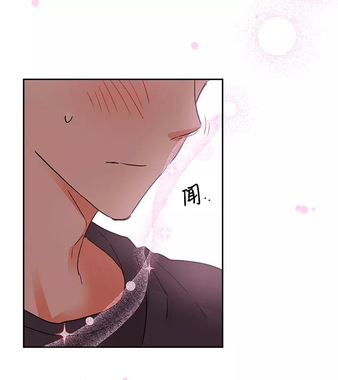 《第六感之吻》第31话 第29页