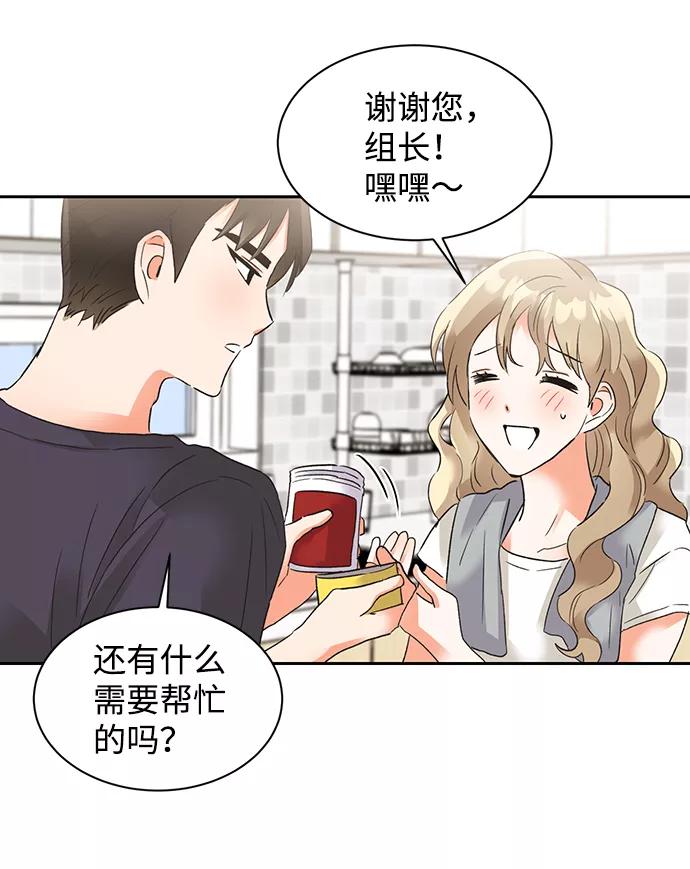 《第六感之吻》第31话 第15页