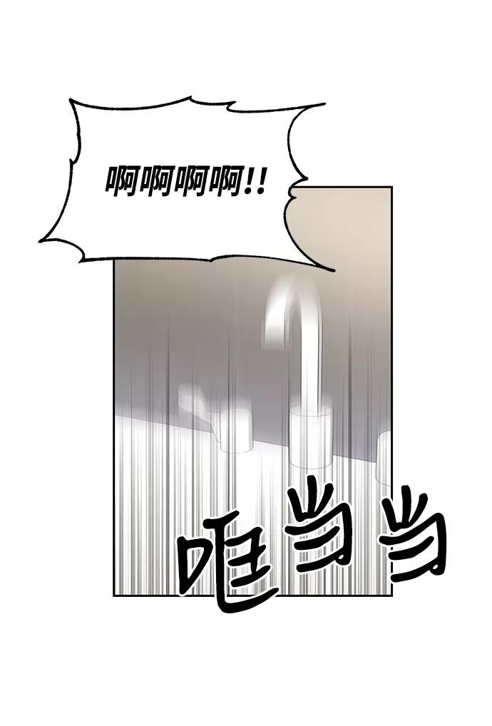 《第六感之吻》第31话 第48页