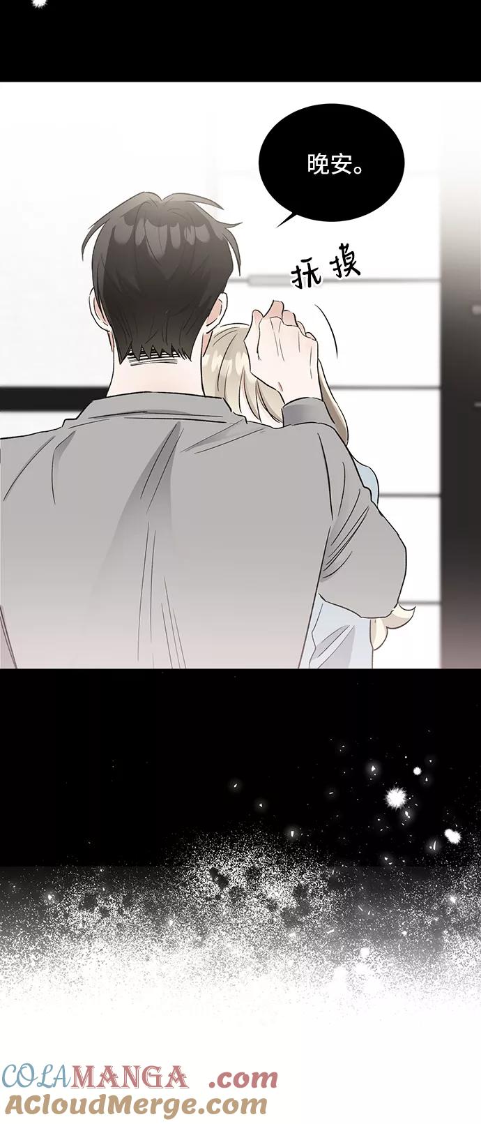 《第六感之吻》第31话 第19页