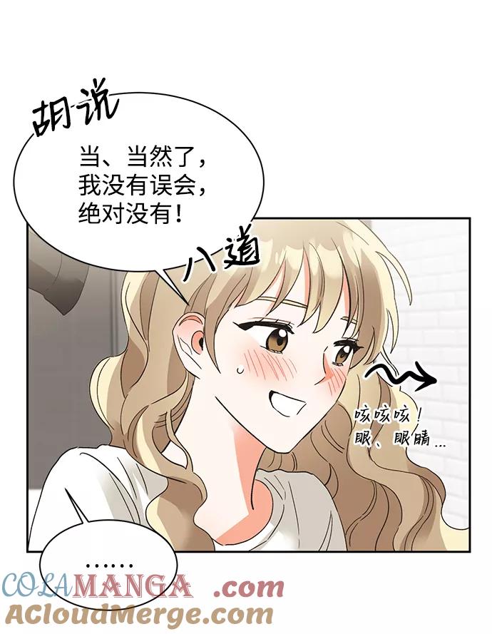 《第六感之吻》第31话 第40页