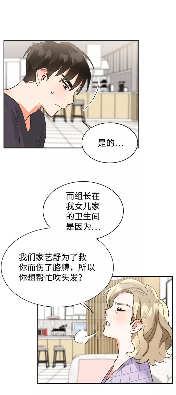 《第六感之吻》第32话 第5页