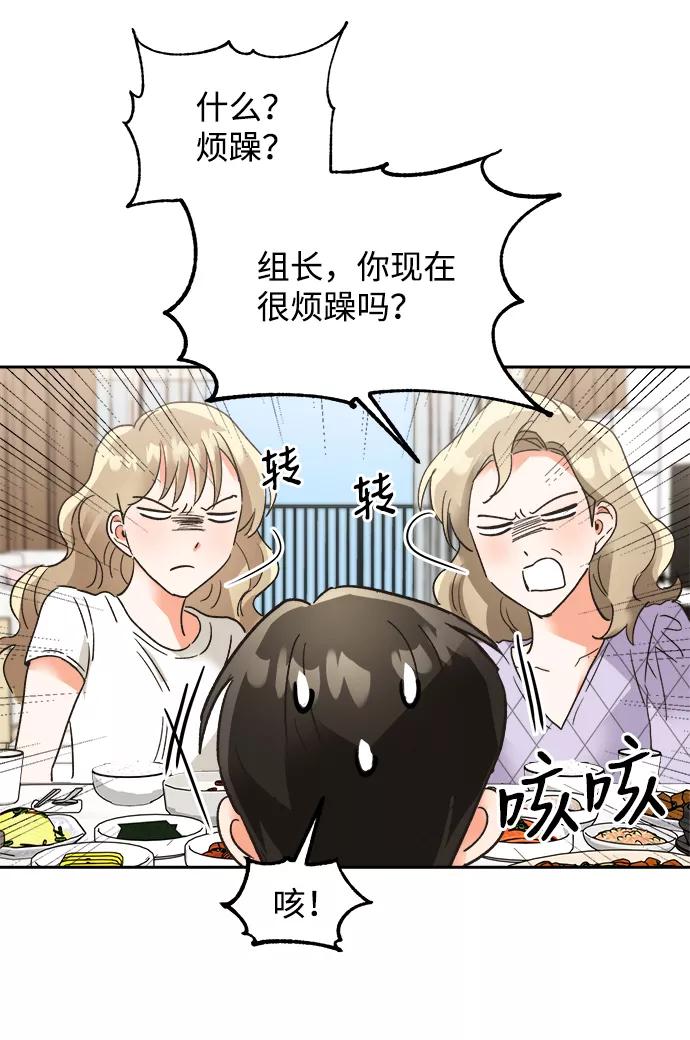 《第六感之吻》第32话 第36页
