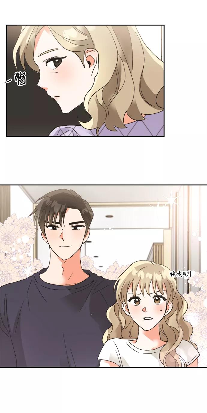 《第六感之吻》第32话 第63页