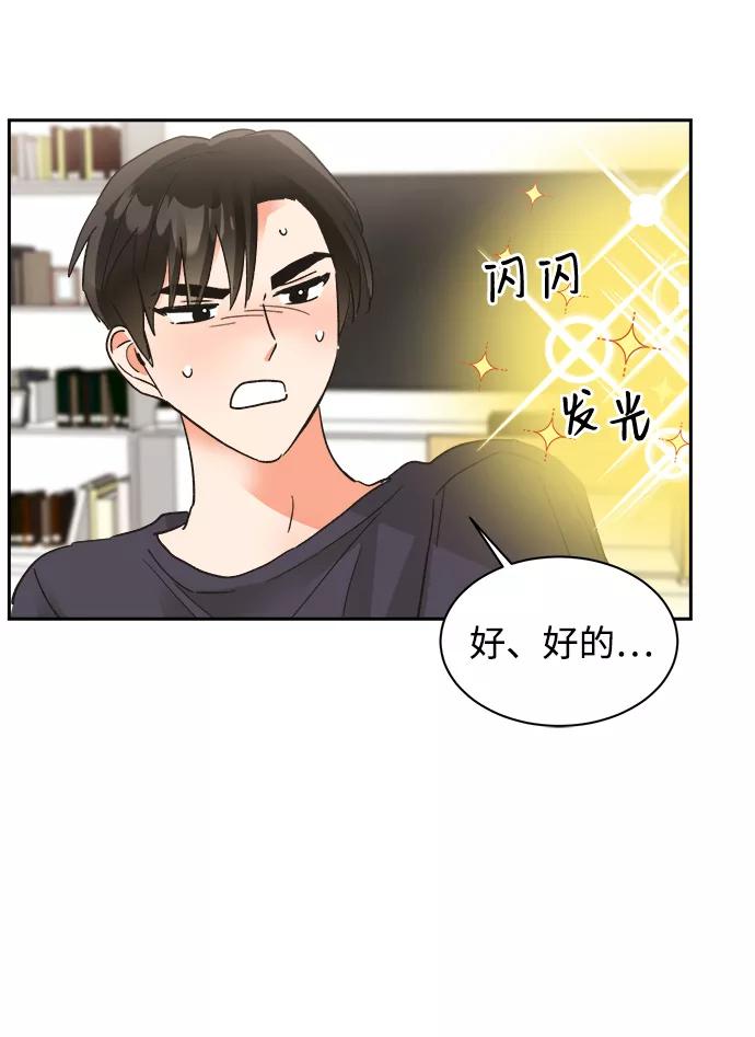《第六感之吻》第32话 第18页