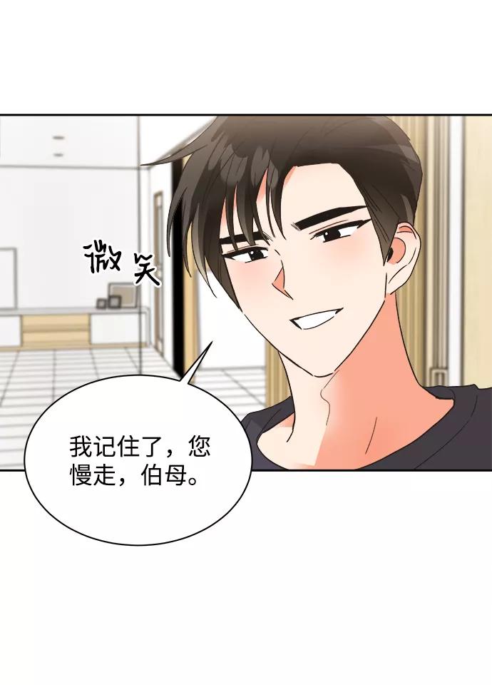 《第六感之吻》第32话 第62页