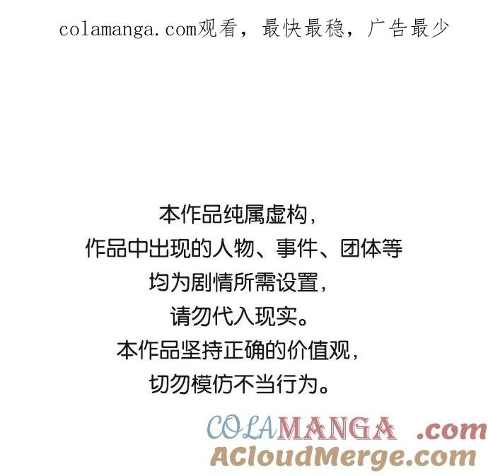 《第六感之吻》第32话 第1页