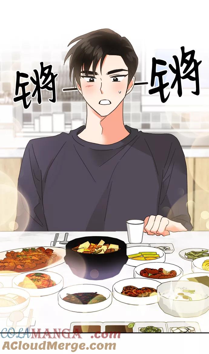 《第六感之吻》第32话 第22页