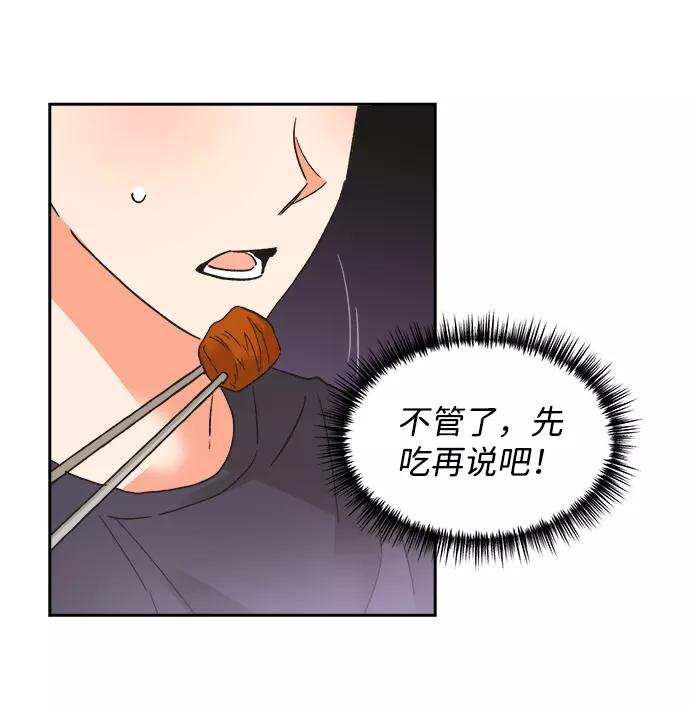 《第六感之吻》第32话 第26页