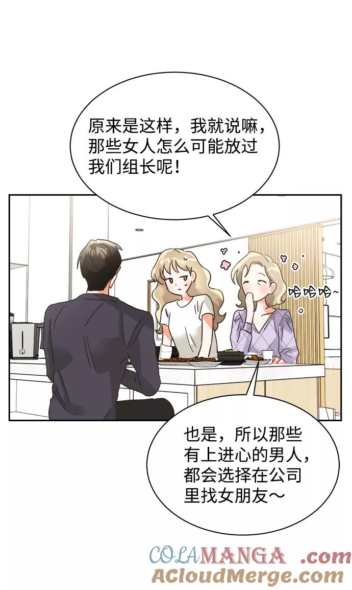 《第六感之吻》第32话 第31页