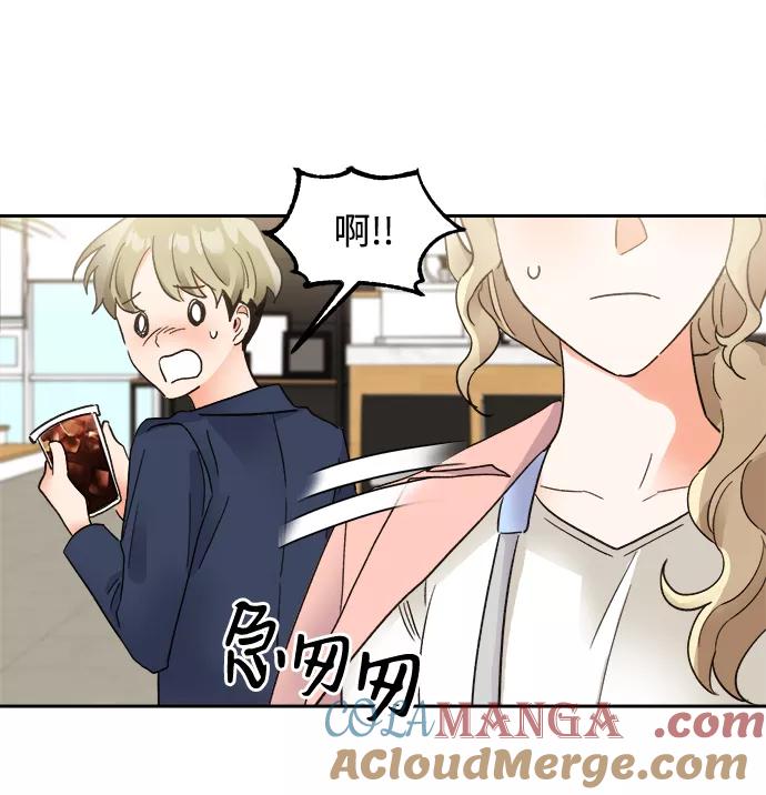 《第六感之吻》第33话 第37页