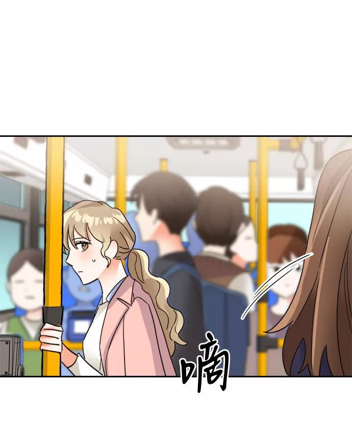 《第六感之吻》第33话 第68页