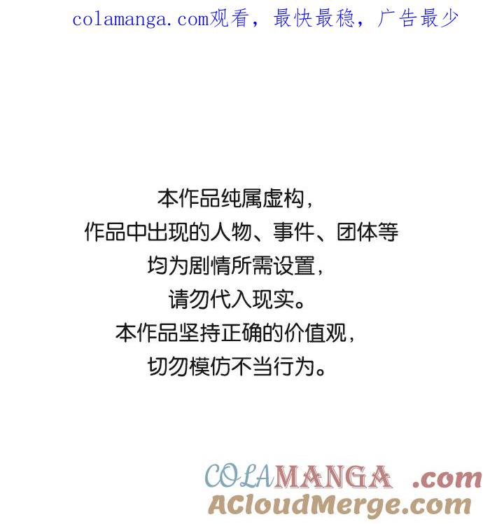 《第六感之吻》第33话 第1页