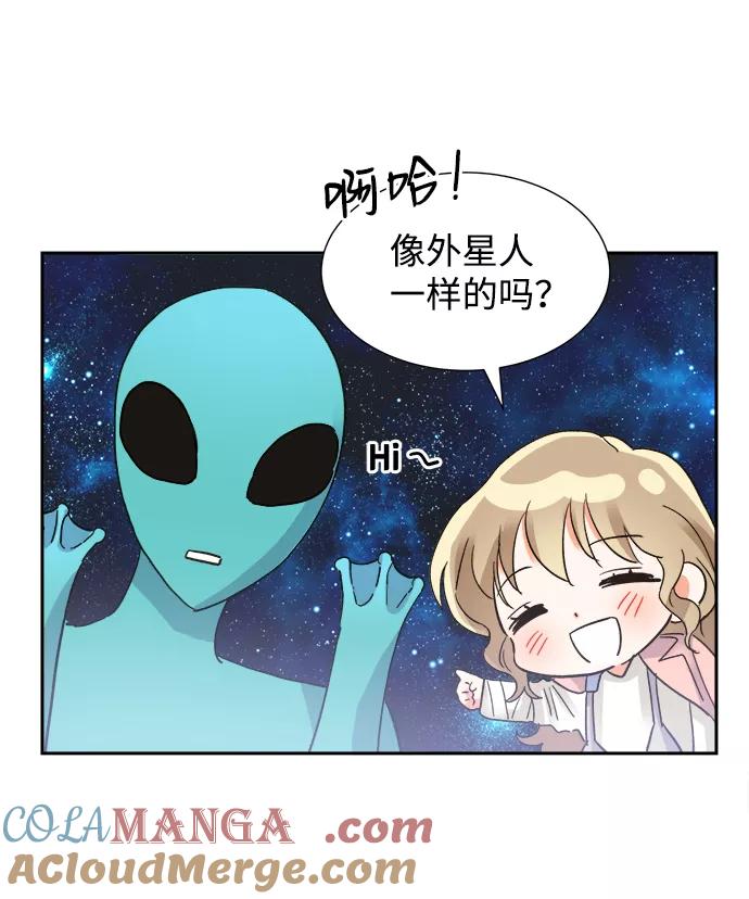 《第六感之吻》第33话 第22页