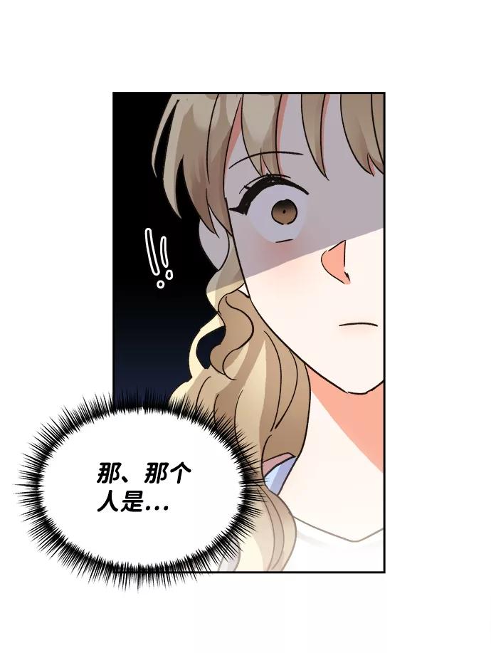 《第六感之吻》第33话 第69页