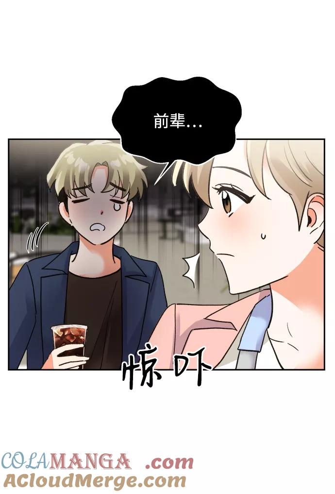 《第六感之吻》第33话 第34页