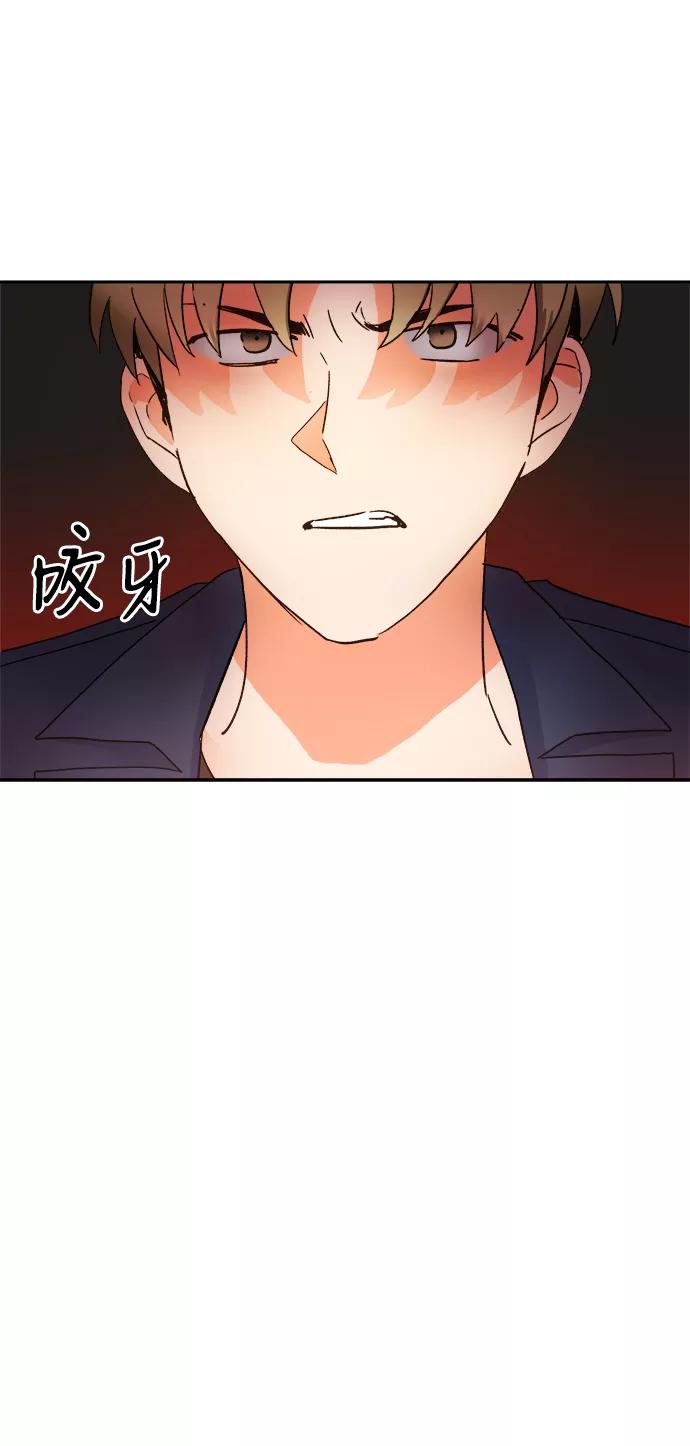 《第六感之吻》第33话 第63页