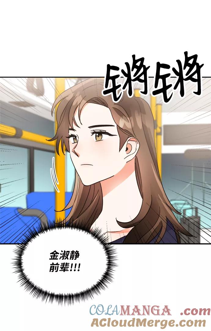 《第六感之吻》第33话 第70页