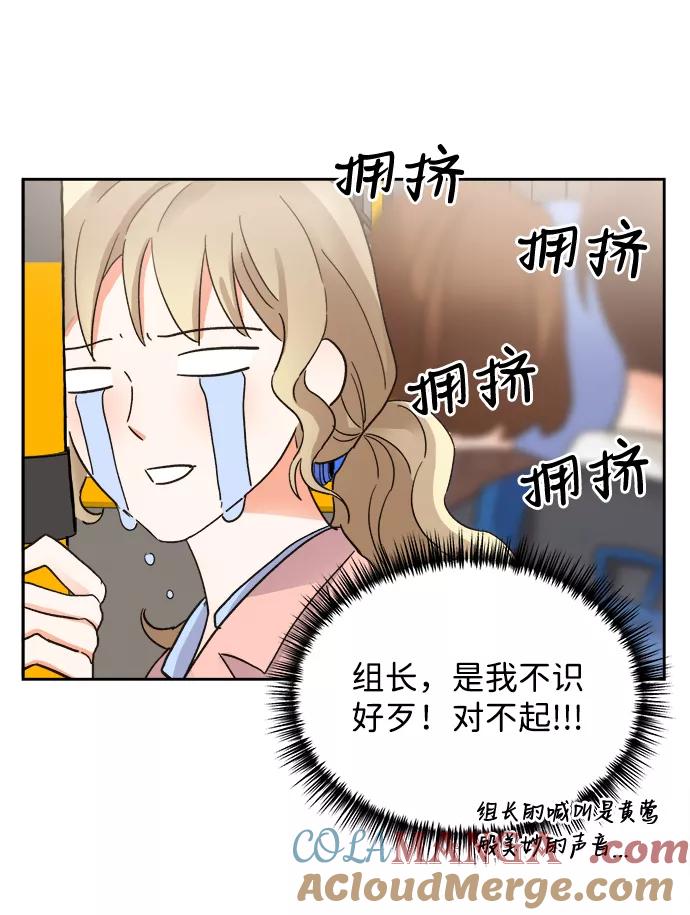 《第六感之吻》第33话 第67页