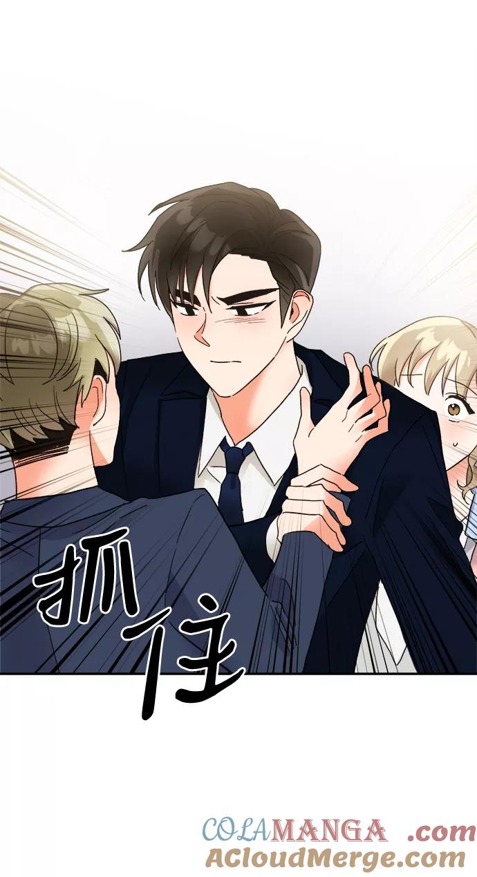《第六感之吻》第33话 第43页