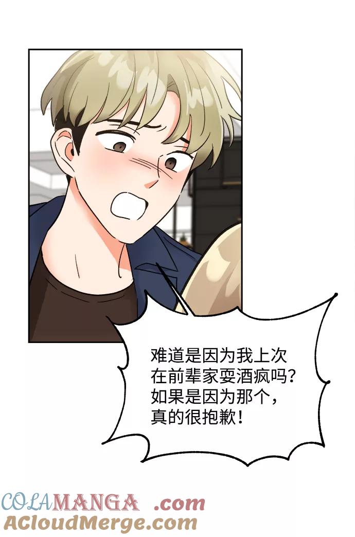 《第六感之吻》第33话 第40页
