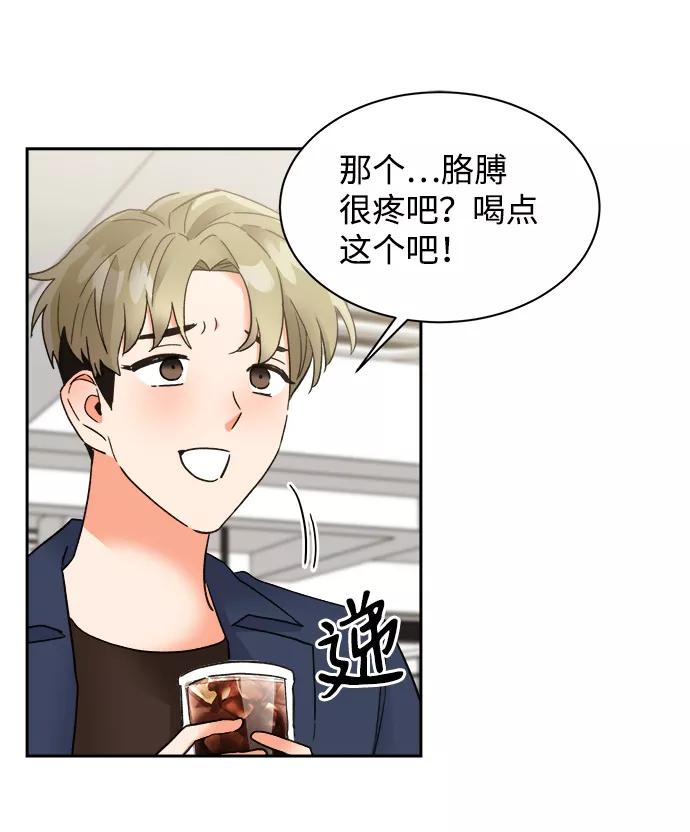 《第六感之吻》第33话 第35页