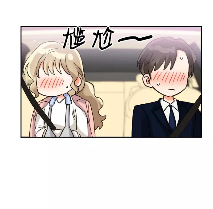 《第六感之吻》第33话 第30页