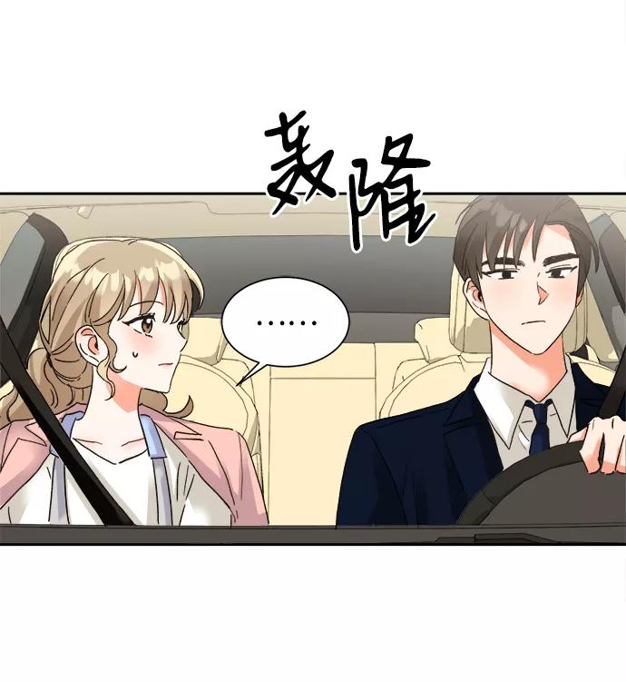 《第六感之吻》第33话 第3页