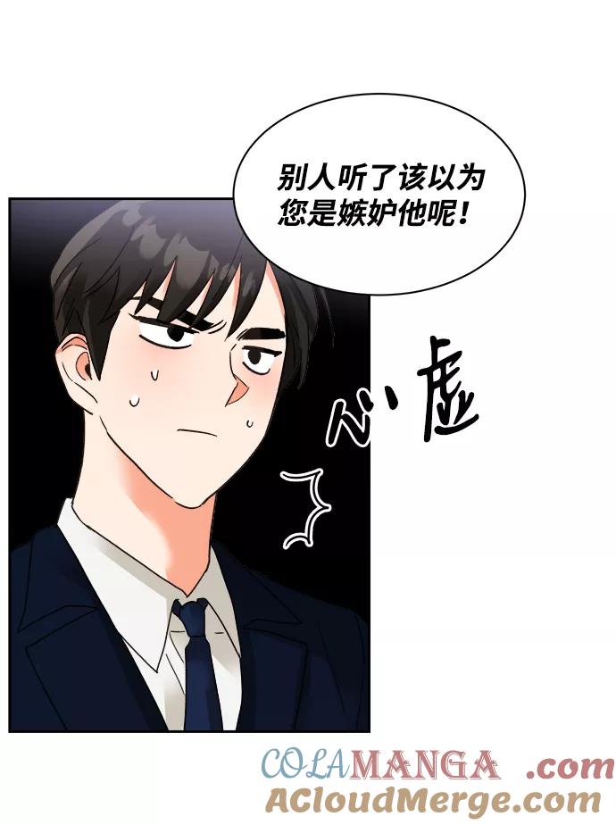 《第六感之吻》第33话 第13页