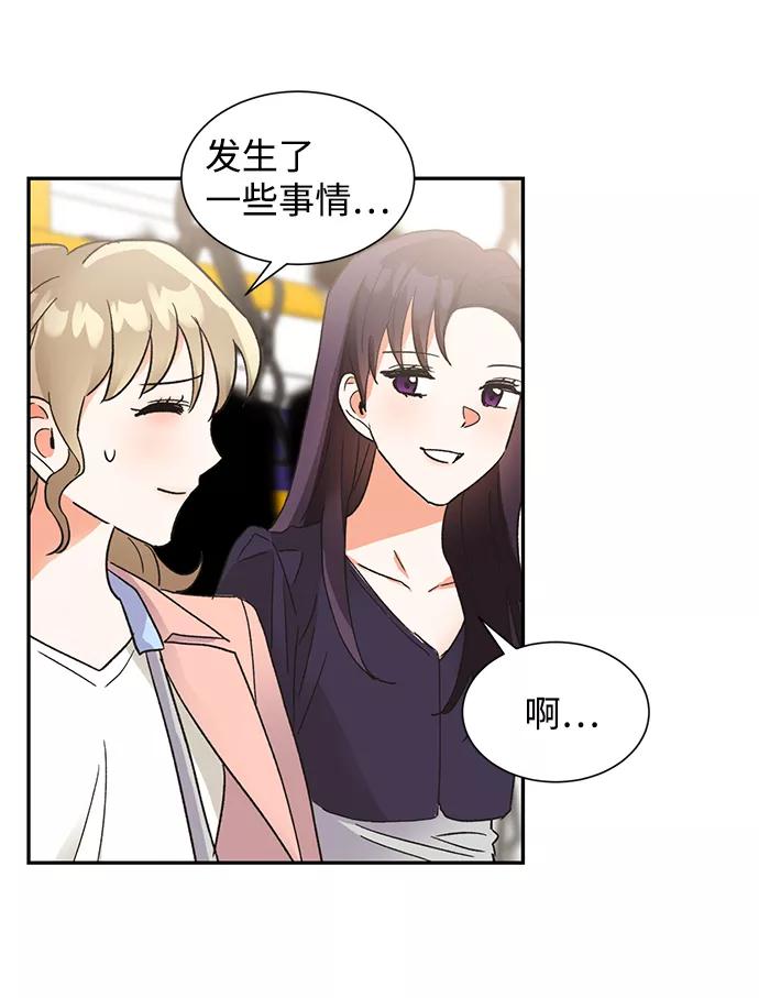 《第六感之吻》第34话 第17页