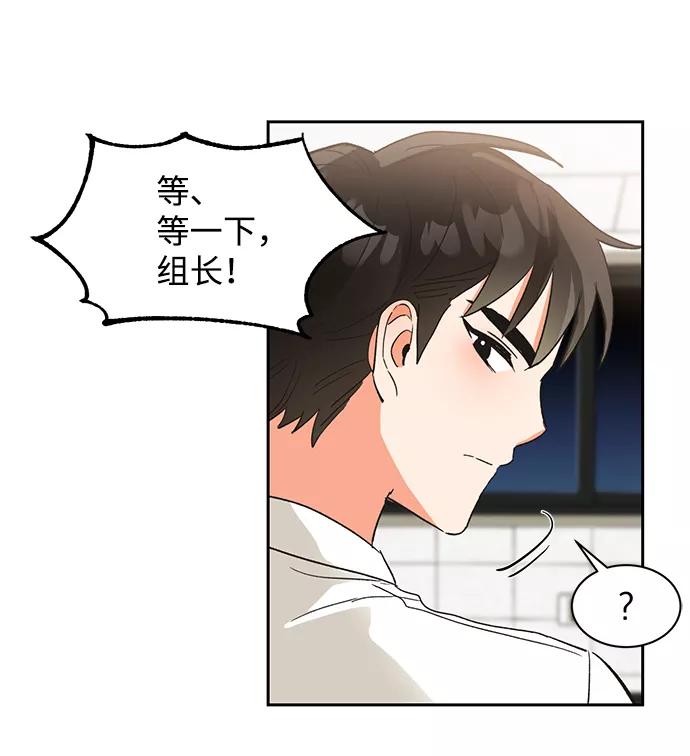 《第六感之吻》第34话 第77页