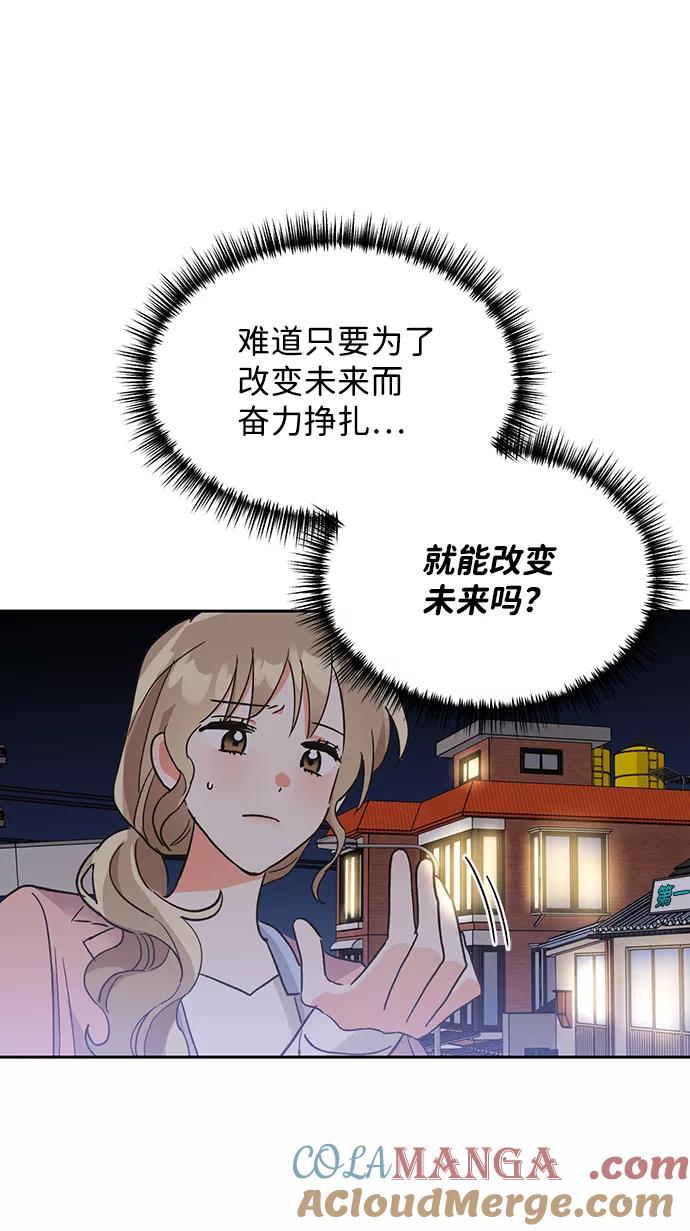 《第六感之吻》第34话 第34页