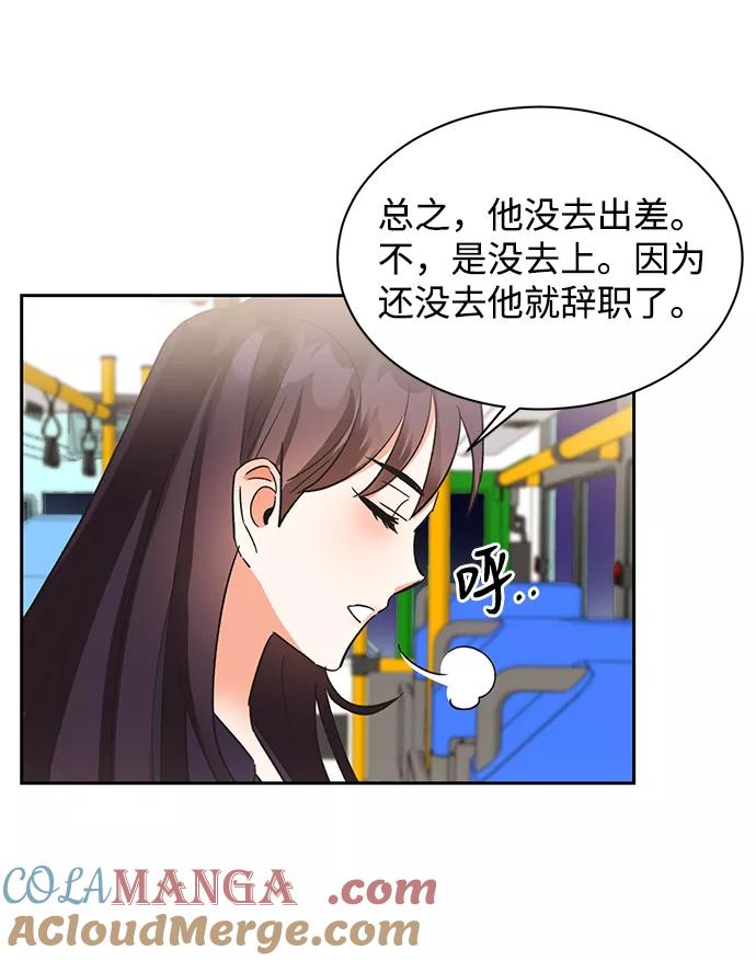 《第六感之吻》第34话 第25页
