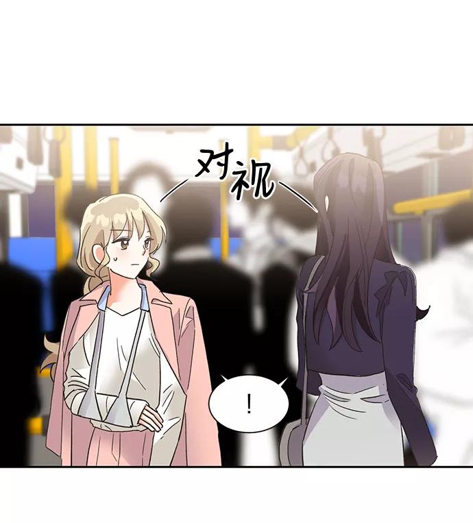 《第六感之吻》第34话 第14页