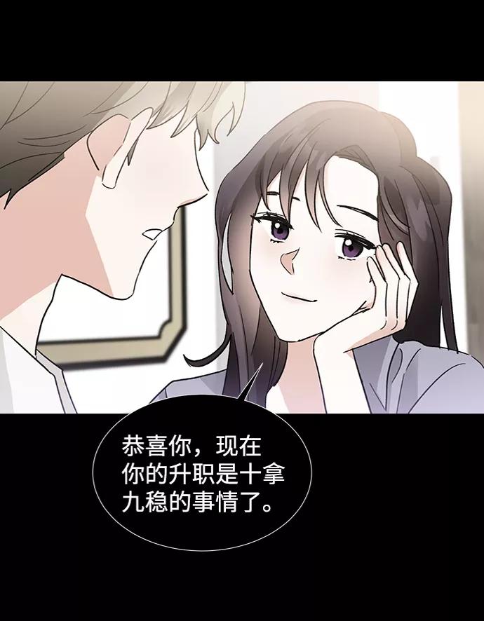 《第六感之吻》第34话 第9页