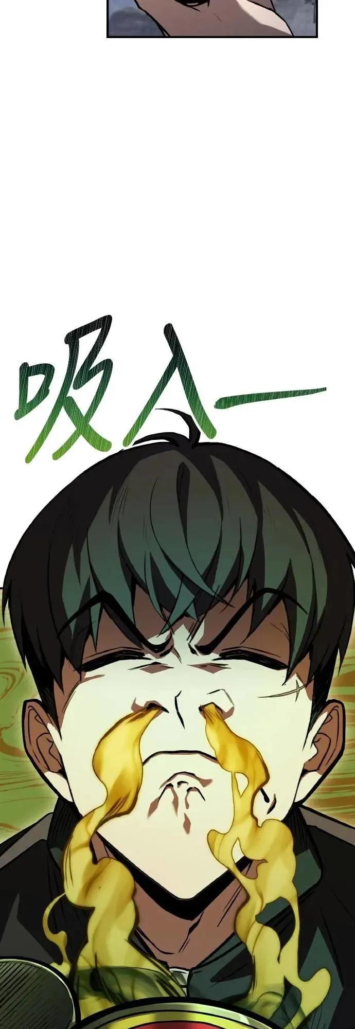 《特性废角金战士》第34话 第84页