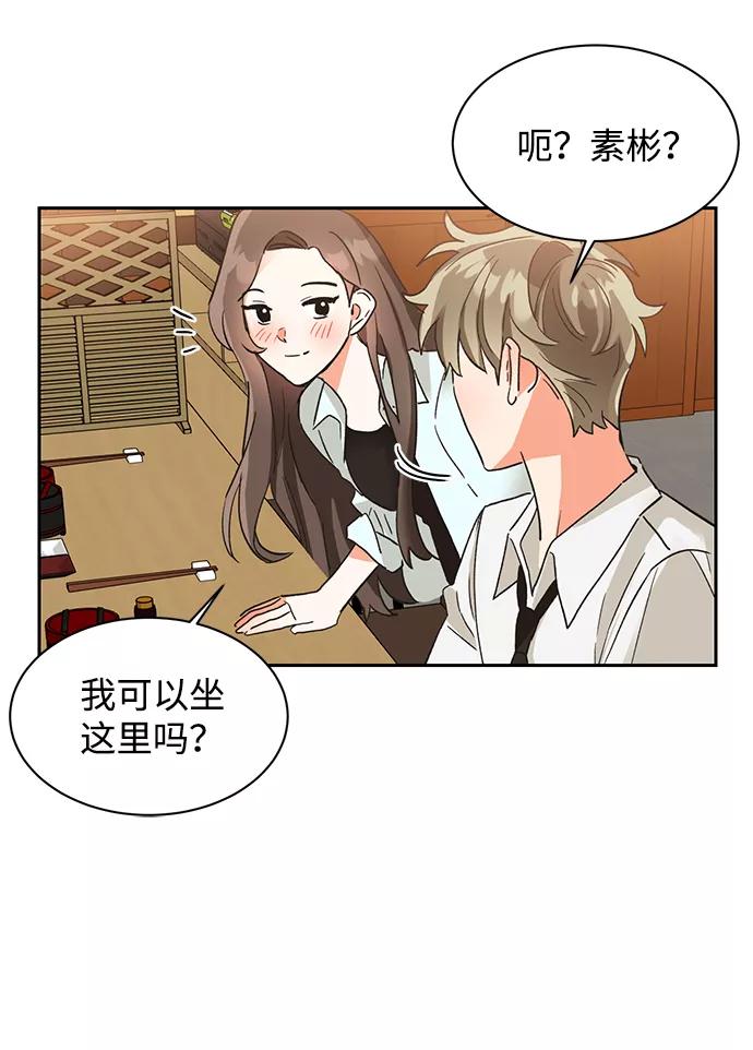 《第六感之吻》第34话 第39页