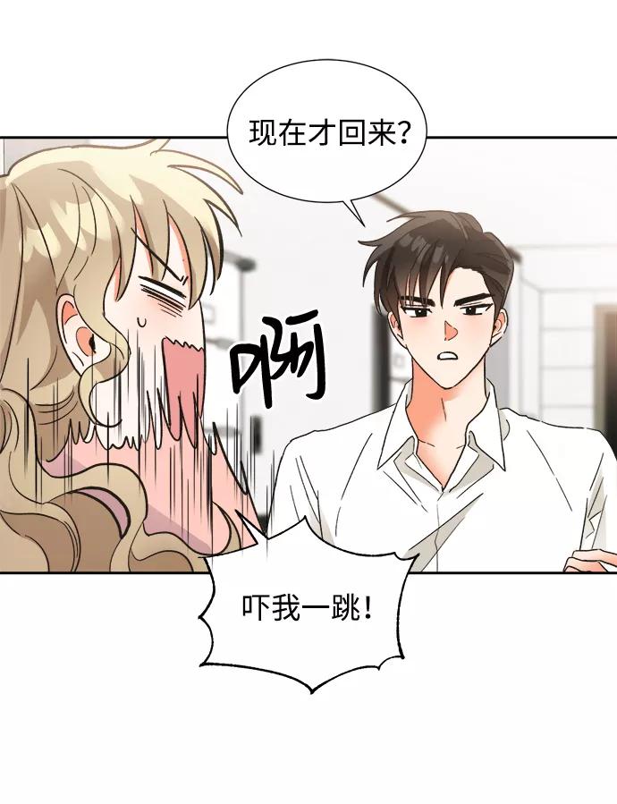 《第六感之吻》第34话 第66页