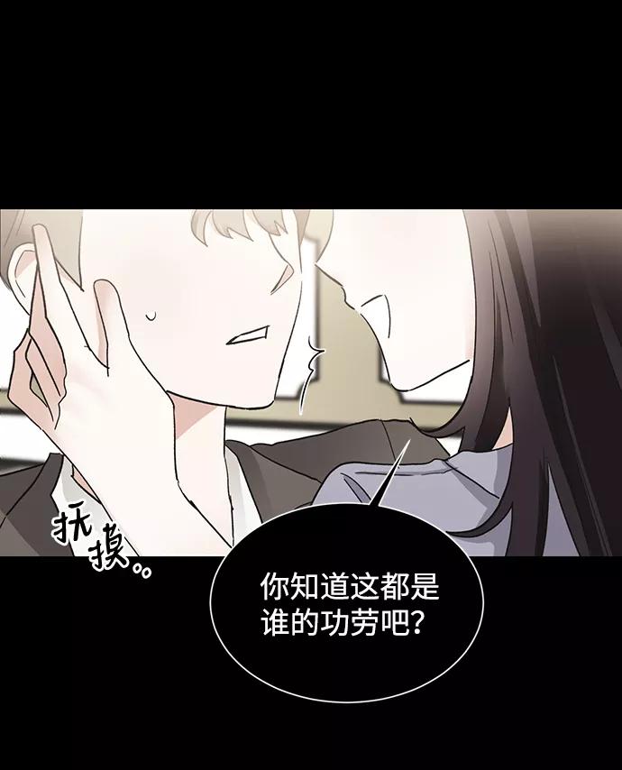 《第六感之吻》第34话 第11页