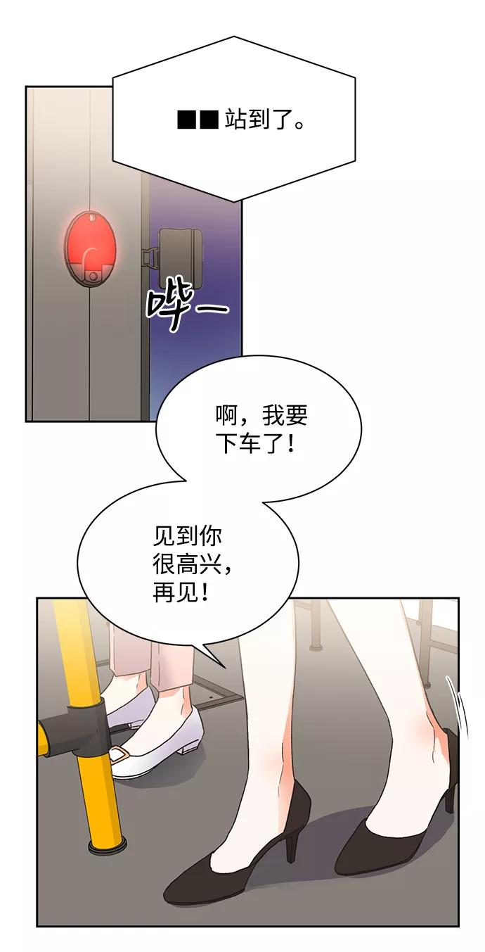 《第六感之吻》第34话 第26页