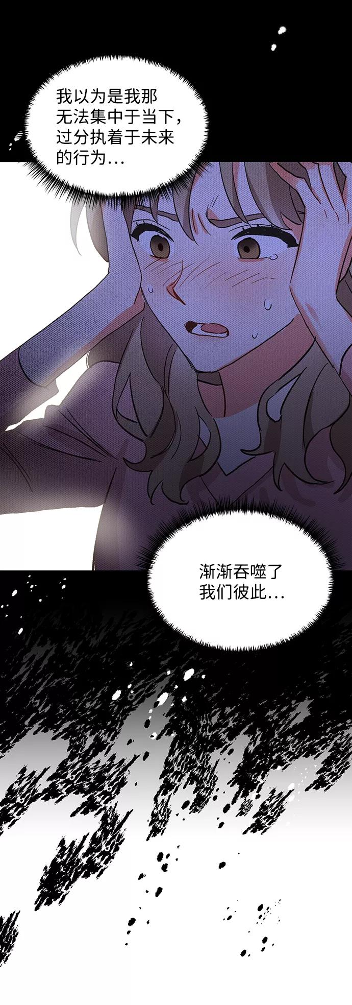 《第六感之吻》第34话 第33页