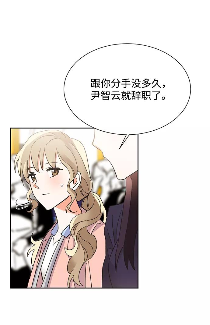 《第六感之吻》第34话 第21页